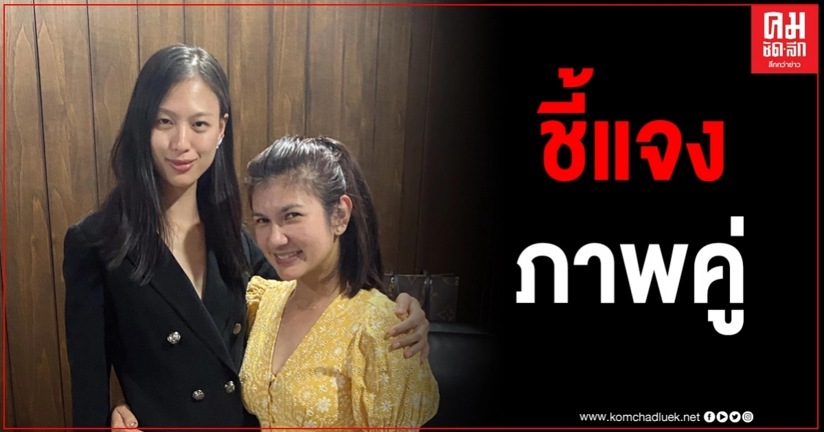 "ทนายนิด้า" แจงภาพคู่ "เฌอเอม" ลั่น ทนายไม่ใช่มีแต่หน้าที่ว่าความในศาลเท่านั้น "ทนายนิด้า" แจงภาพคู่ "เฌอเอม" ลั่น ทนายไม่ใช่มีแต่หน้าที่ว่าความในศาลเท่านั้น