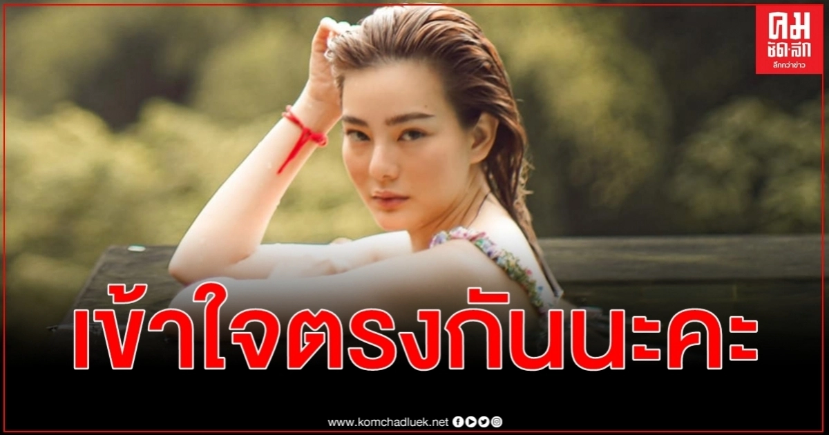 คลี่คลายแล้วปริศนาโพสต์สุดมึนงงร้อนโซเชียลตีความ ดิว อริสรา โผล่ชี้แจงเกิดอะไรขึ้น