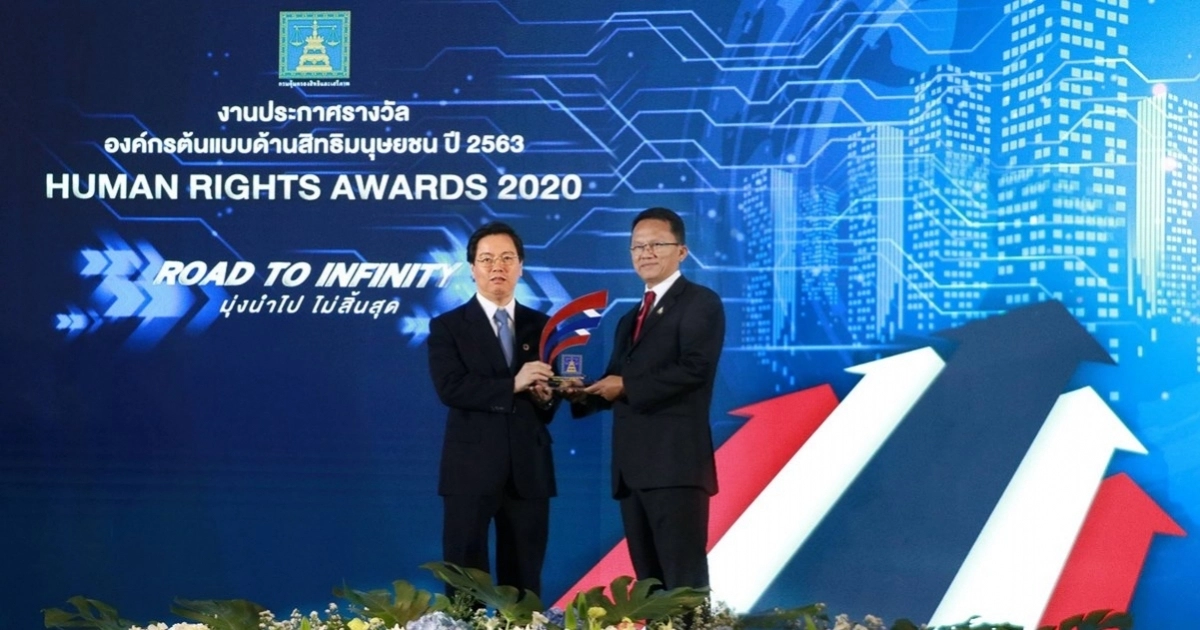 กลุ่มมิตรผล คว้ารางวัลดีเด่นองค์กรต้นแบบด้านสิทธิมนุษยชน ประจำปี 2563 กลุ่มมิตรผล คว้ารางวัลดีเด่นองค์กรต้นแบบด้านสิทธิมนุษยชน ประจำปี 2563