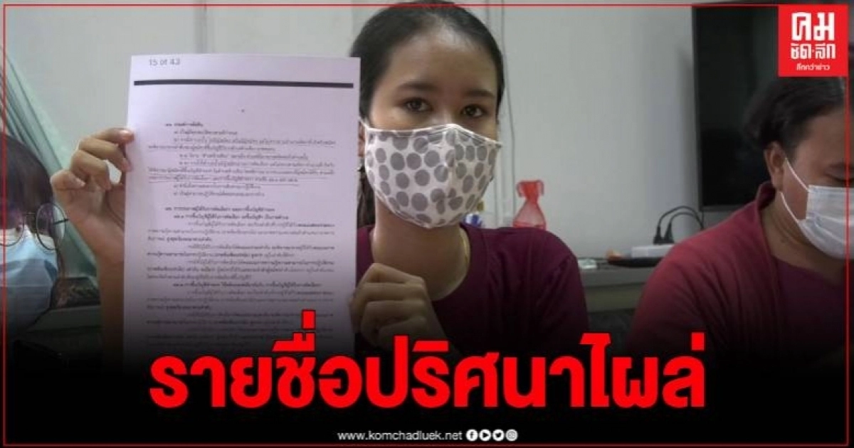 โครงการจ้าง นศ.จบใหม่ของรัฐป่วน สาวบุรีรัมย์บุกร้องสอบได้แต่กลายเป็นสำรอง โครงการจ้าง นศ.จบใหม่ของรัฐป่วน สาวบุรีรัมย์บุกร้องสอบได้แต่กลายเป็นสำรอง