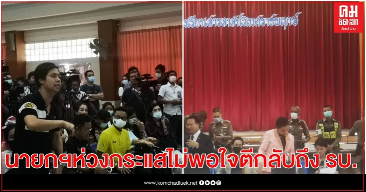 นายกฯกำชับ ศธ.ติดตามครูทำร้ายเด็กอนุบาล ห่วง กระแสไม่พอใจรวมกลุ่มตีกลับถึงรัฐบาล