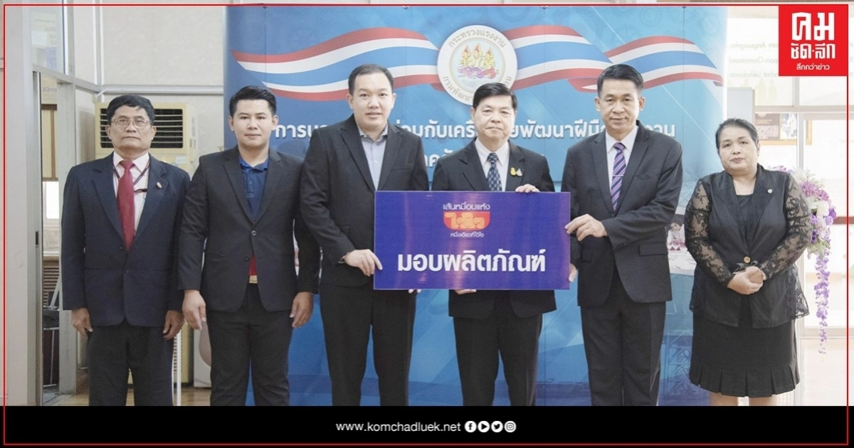 "เส้นหมี่อบแห้งไวไว" ร่วมสนับสนุน โครงการ "เพิ่มทักษะด้านอาชีพแก่นักเรียนครอบครัวยากจน ที่ไม่ได้เรียนต่อหลังจบการศึกษาภาคบังคับ"