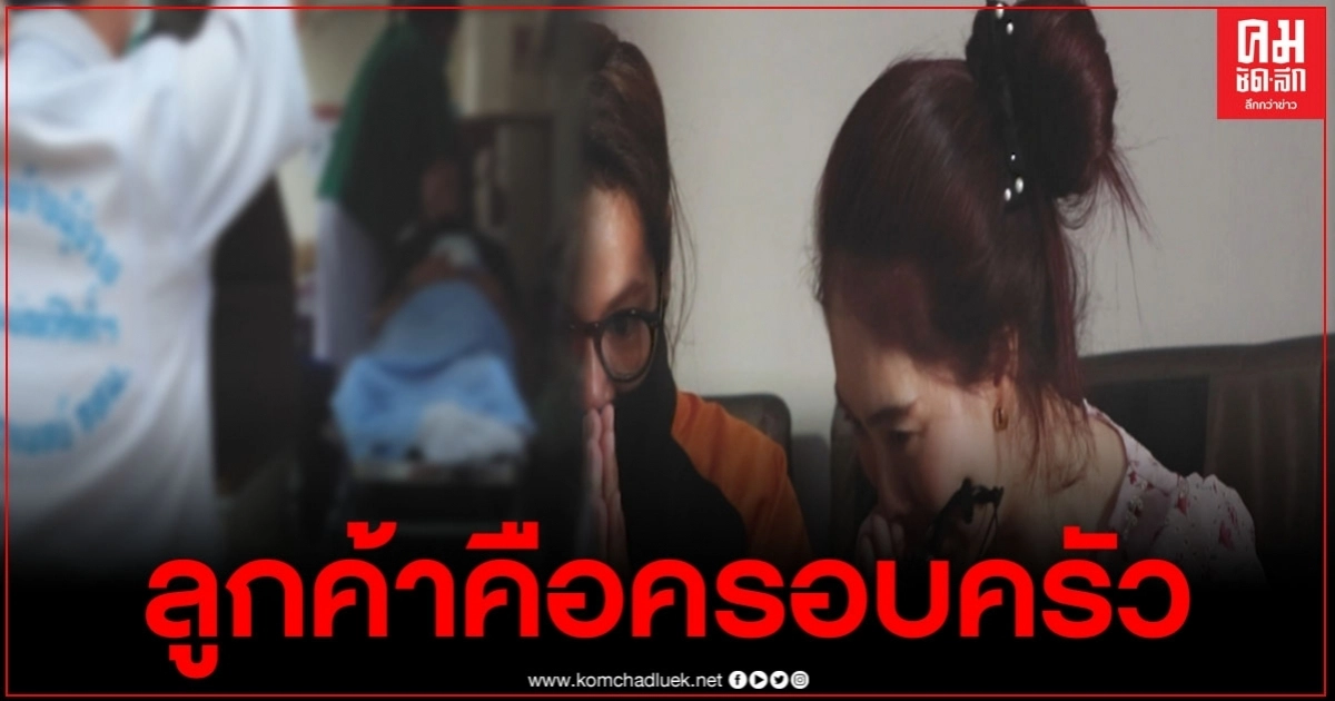 พนักงานเซเว่นฯ ช่วยชีวิตลูกค้า ขณะส่งสินค้าเดลิเวอรี่ ลั่น"ลูกค้าไม่ใช่พระเจ้า แต่คือครอบครัว"