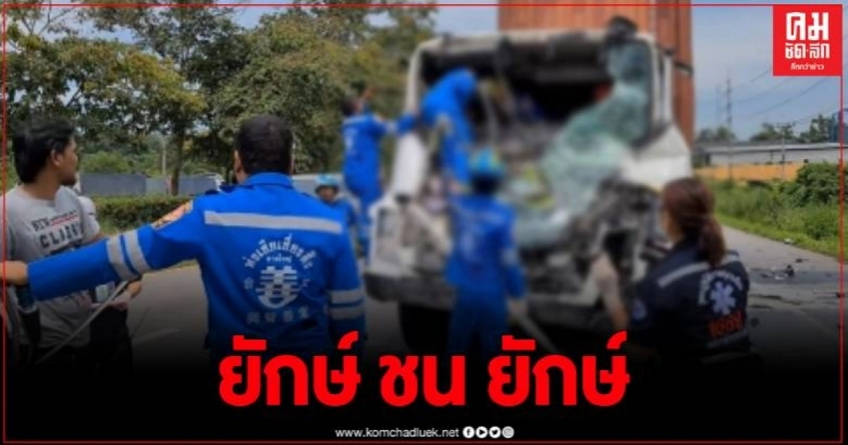 รถเทรลเลอร์ ชนท้ายรถบรรทุกพ่วง คนขับถูกก๊อปปี้ติดในรถ โชคดีแค่บาดเจ็บ รถเทรลเลอร์ ชนท้ายรถบรรทุกพ่วง คนขับถูกก๊อปปี้ติดในรถ โชคดีแค่บาดเจ็บ