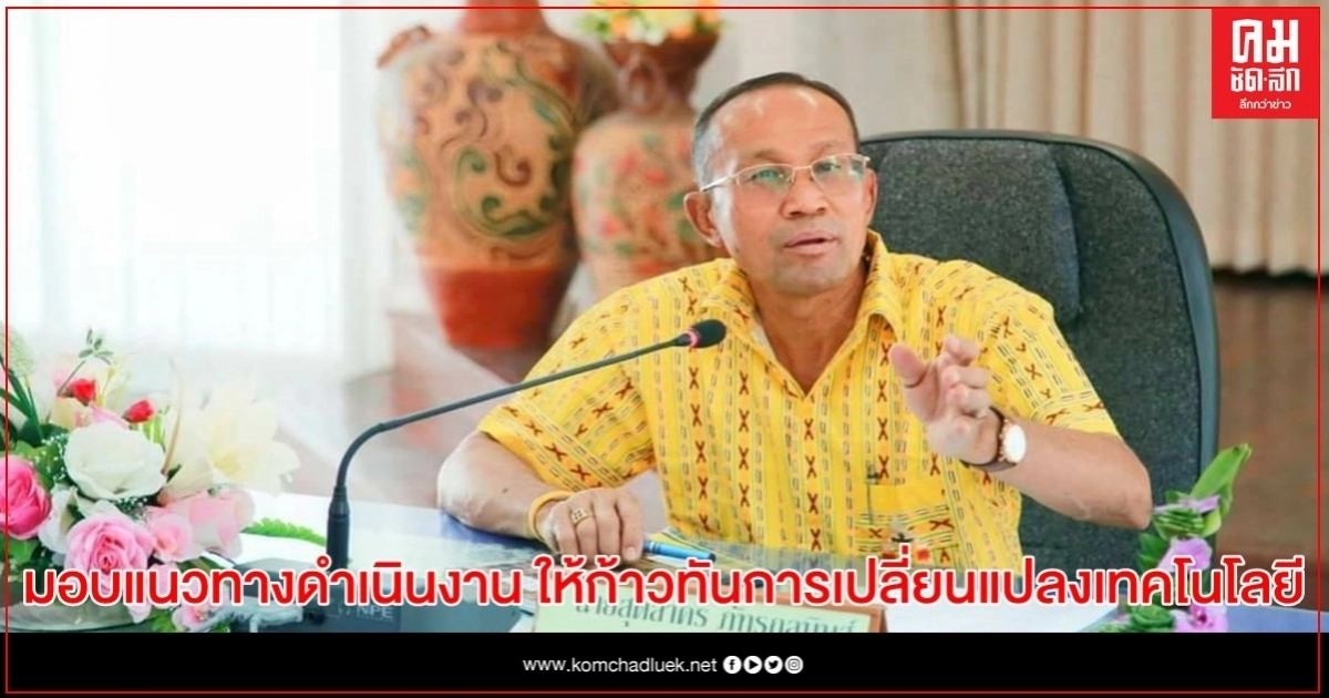 อธิบดีกรมการข้าว มอบแนวทางการดำเนินงาน ให้ก้าวทันการเปลี่ยนแปลง ของเทคโนโลยี แก่เจ้าหน้าศูนย์เมล็ดพันธุ์ข้าวร้อยเอ็ด อธิบดีกรมการข้าว มอบแนวทางการดำเนินงาน ให้ก้าวทันการเปลี่ยนแปลง ของเทคโนโลยี แก่เจ้าหน้าศูนย์เมล็ดพันธุ์ข้าวร้อยเอ็ด