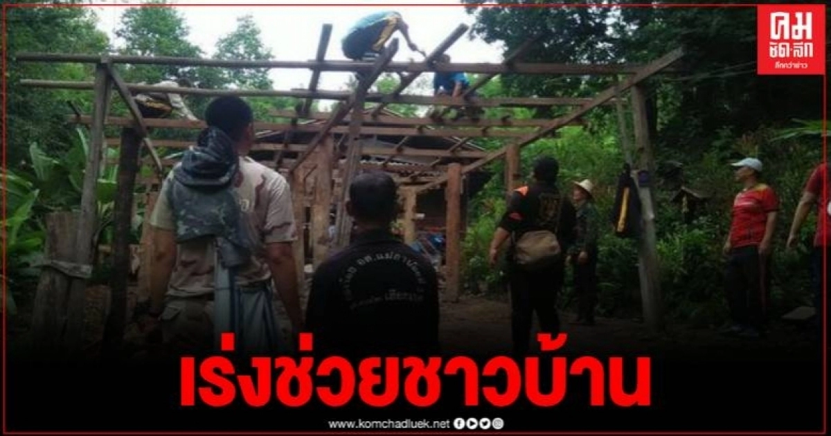นายอำเภอ สั่งระดมกำลังช่วยเหลือผู้ได้รับผลกระทบ ดินโคลนถล่ม นายอำเภอ สั่งระดมกำลังช่วยเหลือผู้ได้รับผลกระทบ ดินโคลนถล่ม