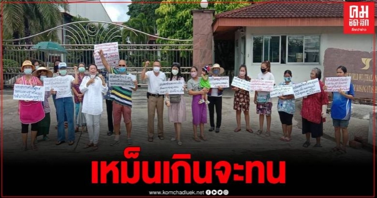 ชาวบ้านสุดทน รวมตัวประท้วงโรงงานหลอมพลาสติกส่งกลิ่นเหม็น วอนหน่วยงานเข้าแก้ไข ชาวบ้านสุดทน รวมตัวประท้วงโรงงานหลอมพลาสติกส่งกลิ่นเหม็น วอนหน่วยงานเข้าแก้ไข