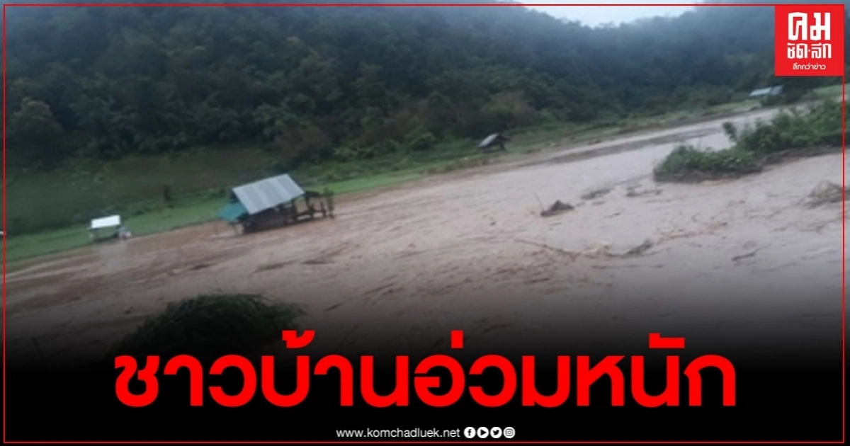 ฝนตกหนักน้ำป่าทะลักท่วมไร่นาของชาวบ้าน เสียหายหนัก ฝนตกหนักน้ำป่าทะลักท่วมไร่นาของชาวบ้าน เสียหายหนัก