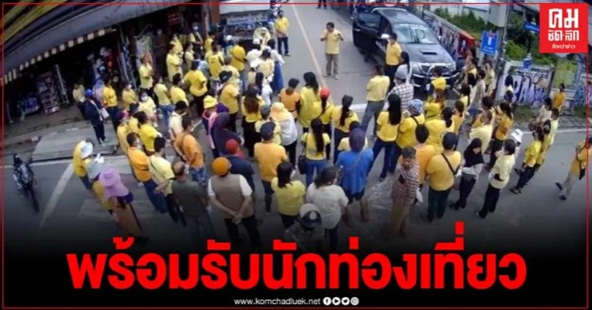 ผู้ประกอบการ "ปาย" รวมพลังกระตุ้นการท่องเที่ยวสู้วิกฤติโควิด ผู้ประกอบการ "ปาย" รวมพลังกระตุ้นการท่องเที่ยวสู้วิกฤติโควิด