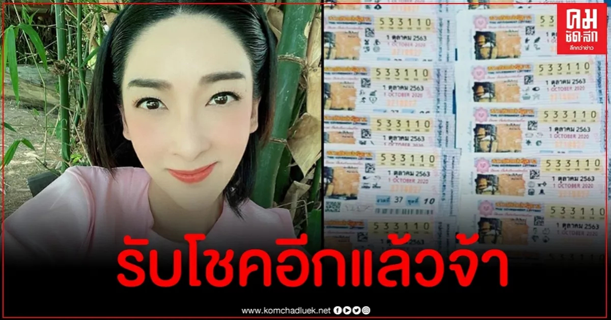 เฟี้ยว์ฟ้าว ได้โชคออกพรรษาถูกเลขท้าย 3 ตัว 15 ใบ เผยนิมิตเข้าฝัน เฟี้ยว์ฟ้าว ได้โชคออกพรรษาถูกเลขท้าย 3 ตัว 15 ใบ เผยนิมิตเข้าฝัน