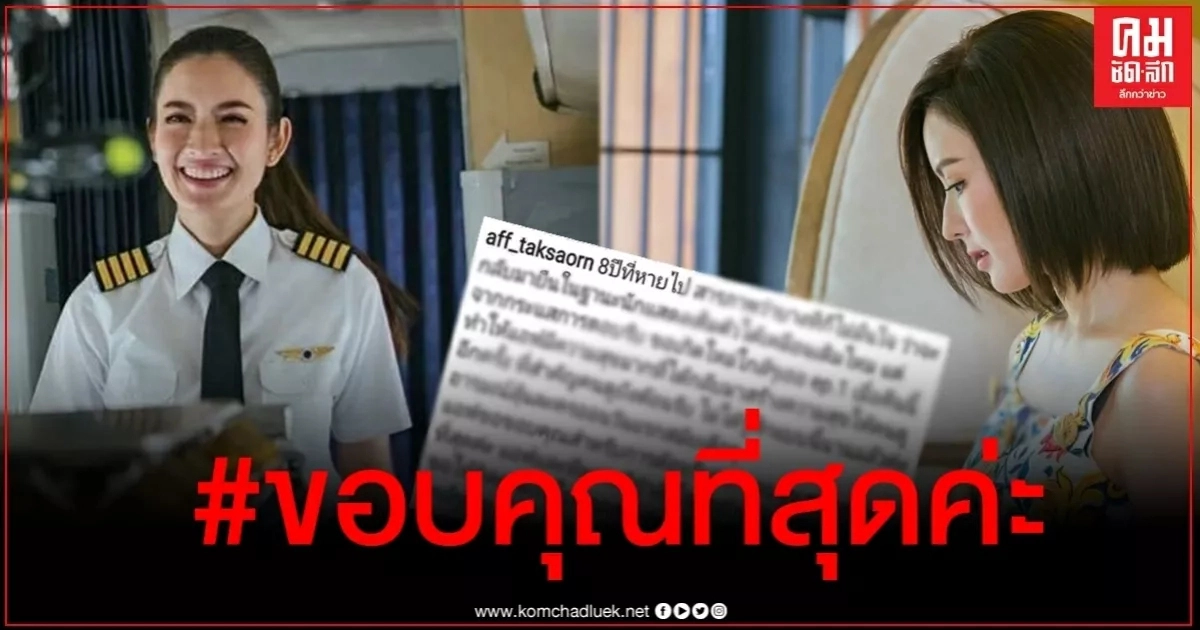 "แอฟ" เผยความในใจหลังละคร "ขอเกิดใหม่ใกล้ๆเธอ" ออนตอนแรก "แอฟ" เผยความในใจหลังละคร "ขอเกิดใหม่ใกล้ๆเธอ" ออนตอนแรก