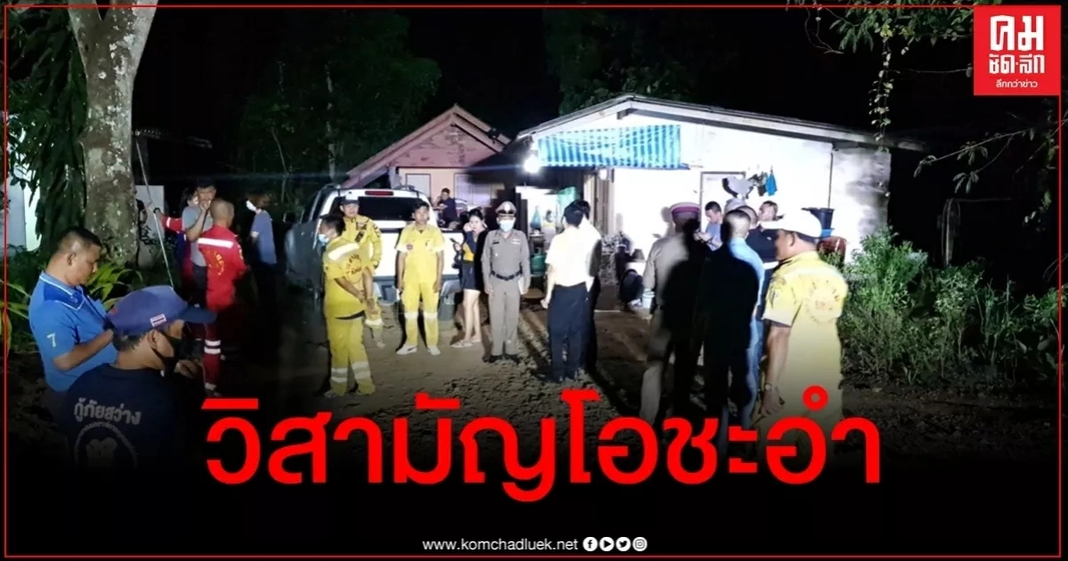 วิสามัญ "โอชะอำ" หนีคดีฆ่าคนตาย หลังเปิดฉากยิงสู้ตำรวจ วิสามัญ "โอชะอำ" หนีคดีฆ่าคนตาย หลังเปิดฉากยิงสู้ตำรวจ