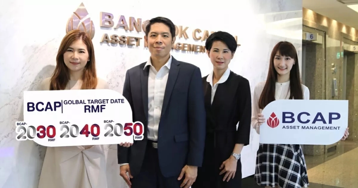 BCAP ส่งซีรีย์กองทุน RMF แรกในประเทศไทย ที่ปรับสัดส่วนการลงทุนอัตโนมัติให้สอดคล้องกับช่วงอายุผู้ลงทุน BCAP ส่งซีรีย์กองทุน RMF แรกในประเทศไทย ที่ปรับสัดส่วนการลงทุนอัตโนมัติให้สอดคล้องกับช่วงอายุผู้ลงทุน