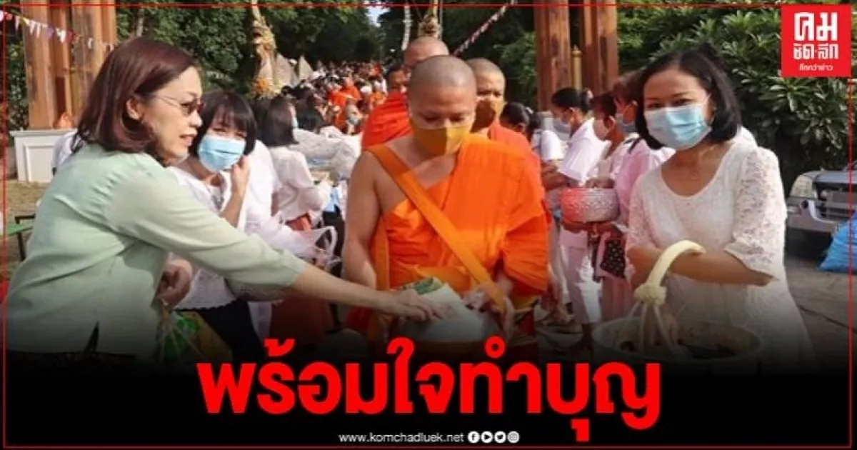 ชาวพะเยาพร้อมใจ ตักบาตรเทโวโรหณะ พระ 108 รูป เนื่องในวันออกพรรษา