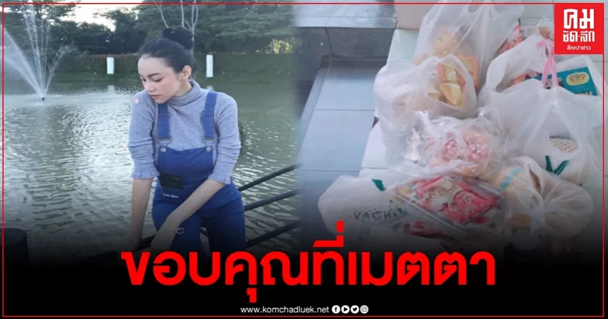 เอมมี่ สุดงง เปิดมาเจอของกินเต็มหน้าบ้าน ลั่นคงต้องติดกล้องแล้วมั้ง เอมมี่ สุดงง เปิดมาเจอของกินเต็มหน้าบ้าน ลั่นคงต้องติดกล้องแล้วมั้ง