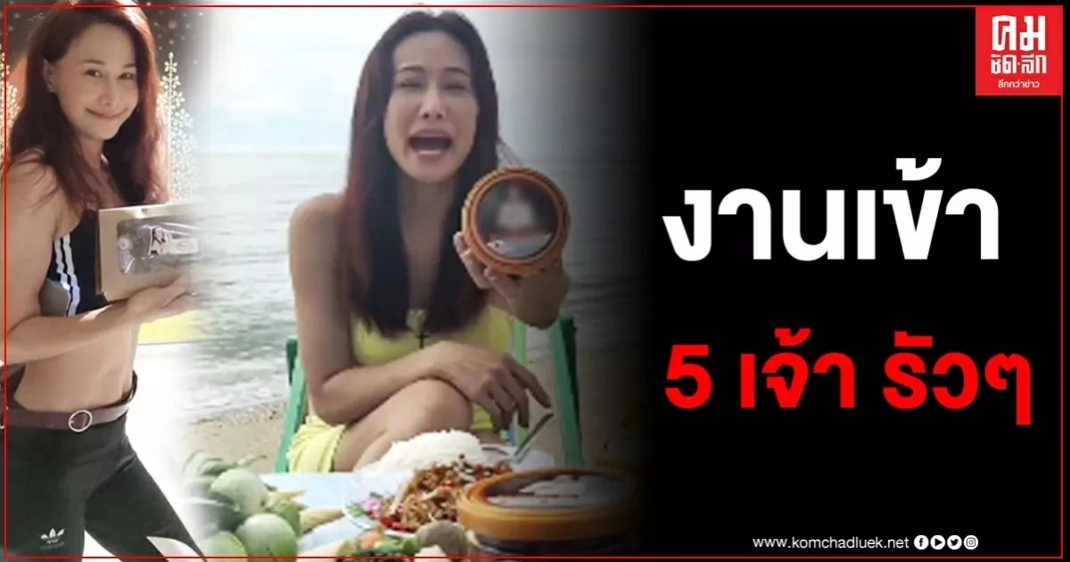 "ติ๊ก บิ๊กบราเธอร์" ขายสินค้าแบบรัวๆ ล่าสุดมีสินค้าให้รีวิวถึง 5 อย่างแล้ว "ติ๊ก บิ๊กบราเธอร์" ขายสินค้าแบบรัวๆ ล่าสุดมีสินค้าให้รีวิวถึง 5 อย่างแล้ว