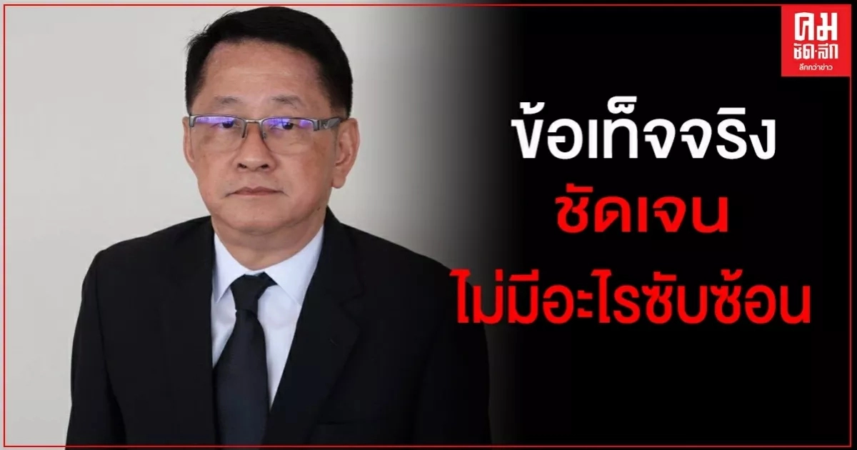 "เลขาเพื่อไทย"เรียกร้องศาลรธน.วินิจฉัย "ประยุทธ์"ใช้บ้านพักรับรองในค่ายทหารเป็นที่พักโดยเร็ว "เลขาเพื่อไทย"เรียกร้องศาลรธน.วินิจฉัย "ประยุทธ์"ใช้บ้านพักรับรองในค่ายทหารเป็นที่พักโดยเร็ว