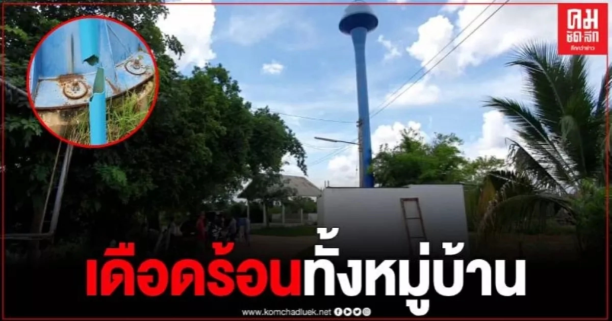 หนุ่มหัวร้อน ง้อแฟนสาวไม่สำเร็จ พาลทุบท่อประปาหมู่บ้านพังชาวบ้านโอดไม่มีน้ำใช้ หนุ่มหัวร้อน ง้อแฟนสาวไม่สำเร็จ พาลทุบท่อประปาหมู่บ้านพังชาวบ้านโอดไม่มีน้ำใช้
