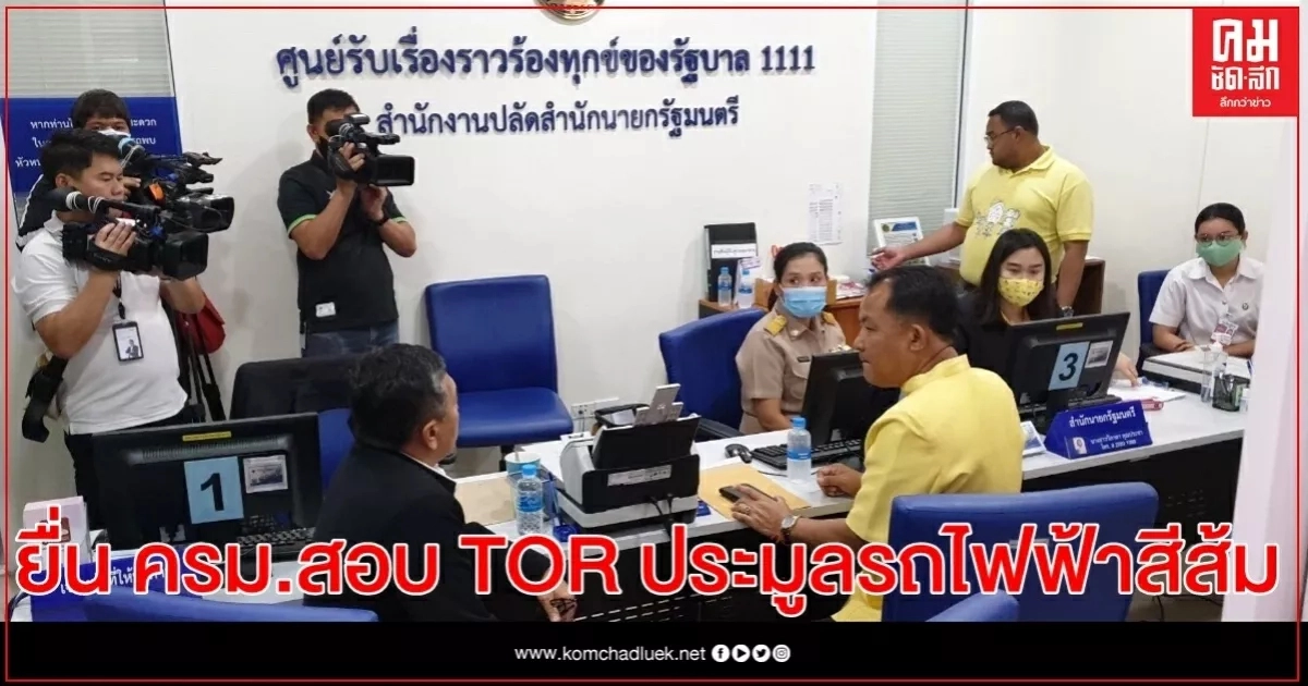 ศรีสุวรรณ จี้ ครม.สอบ TOR ประมูลรถไฟฟ้าสีส้มหวั่นเสียค่าโง่ ศรีสุวรรณ จี้ ครม.สอบ TOR ประมูลรถไฟฟ้าสีส้มหวั่นเสียค่าโง่