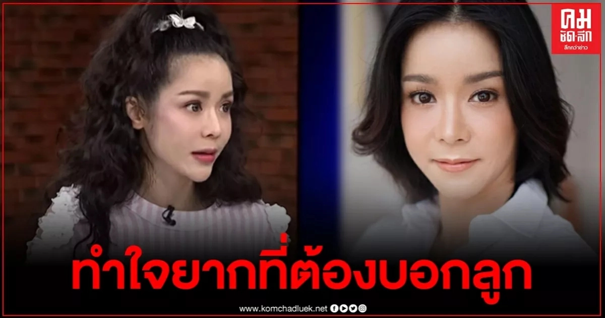 "นุ๊ก สุทธิดา"สุดปวดใจ ที่ต้องบอกลูกวัย3ขวบ ว่าจะไม่เจอหน้าพ่อ "นุ๊ก สุทธิดา"สุดปวดใจ ที่ต้องบอกลูกวัย3ขวบ ว่าจะไม่เจอหน้าพ่อ