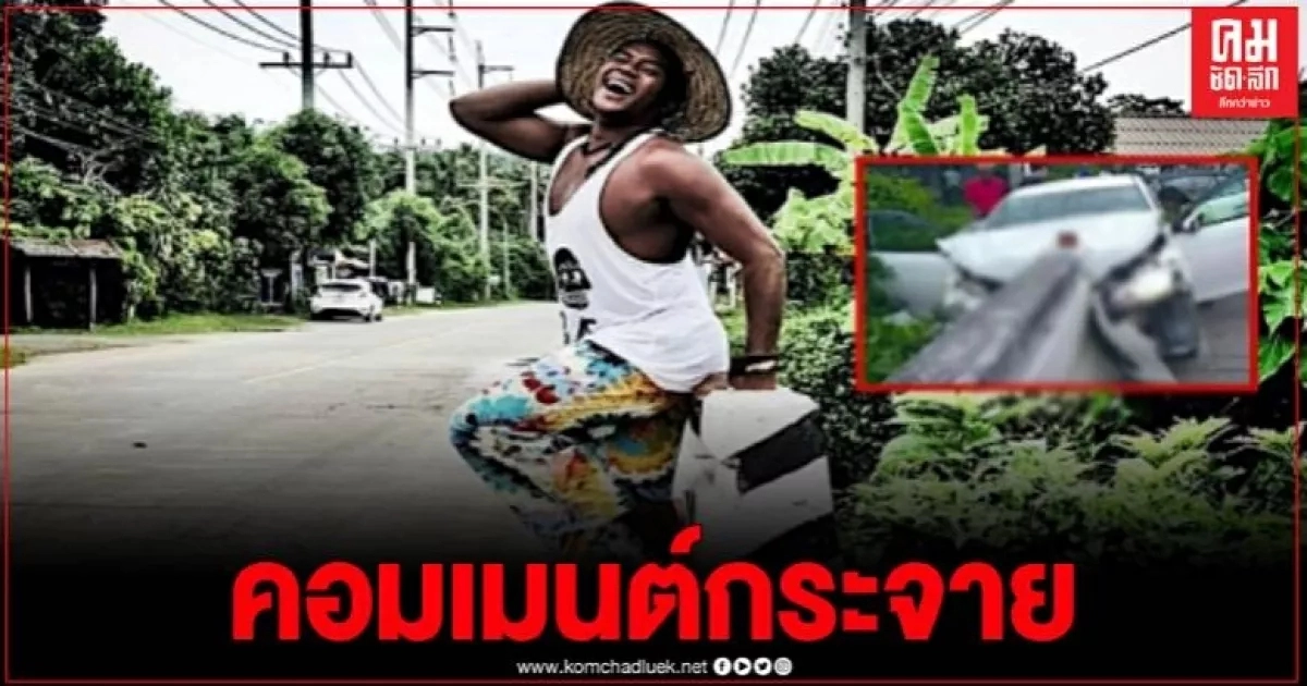 "รัศมีแข" โพสต์อินสตาแกรมถ่ายรูปคู่ราวสะพาน หลายคนเห็นแล้วบอกคุ้นๆ "รัศมีแข" โพสต์อินสตาแกรมถ่ายรูปคู่ราวสะพาน หลายคนเห็นแล้วบอกคุ้นๆ