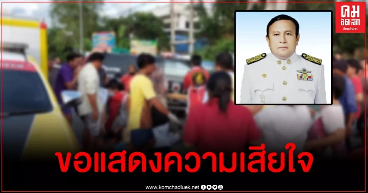 อุบัติเหตุเก๋งนายก อบต.เมืองลพบุรี ถูกกระบะชนท้ายข้ามฝั่งรถตู้ชนซ้ำดับ อุบัติเหตุเก๋งนายก อบต.เมืองลพบุรี ถูกกระบะชนท้ายข้ามฝั่งรถตู้ชนซ้ำดับ