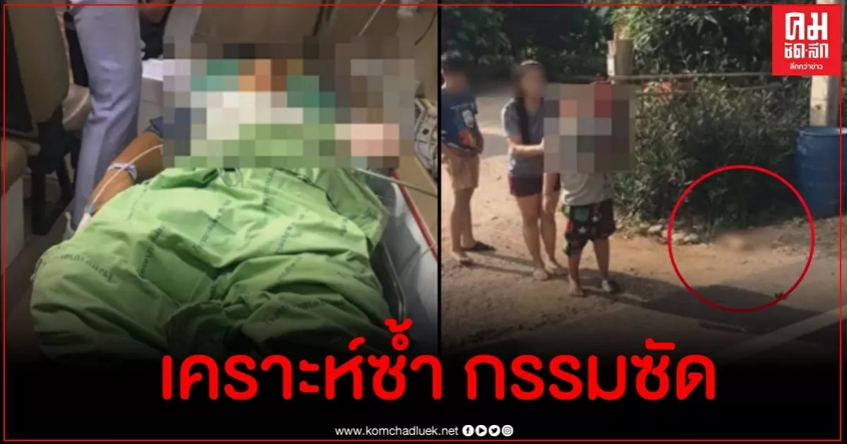 สุดสงสาร น้องแมนยู หนูน้อยกตัญญูตาบอด เจออุบัติเหตุซ้ำแขนขาด ผู้ใจบุญแห่ช่วยเหลือ สุดสงสาร น้องแมนยู หนูน้อยกตัญญูตาบอด เจออุบัติเหตุซ้ำแขนขาด ผู้ใจบุญแห่ช่วยเหลือ