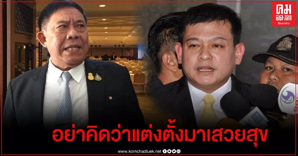 "สิระ"วอน "บิ๊กตู่"ตบปาก "อัศวิน" เตือน อย่าคิดมาเสวยสุขบนเก้าอี้ผู้ว่าฯ 