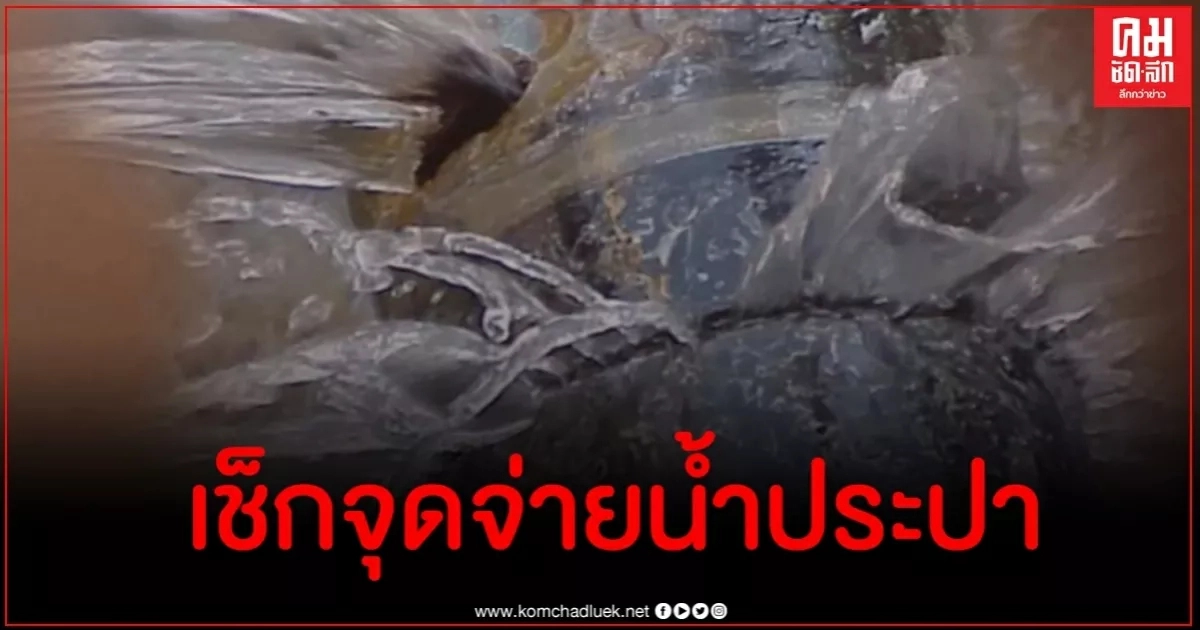 เปิด 14 จุดจ่ายน้ำให้ชาวบ้าน กรณีท่อประปาแตกพื้นที่เขตทุ่งครุ เปิด 14 จุดจ่ายน้ำให้ชาวบ้าน กรณีท่อประปาแตกพื้นที่เขตทุ่งครุ