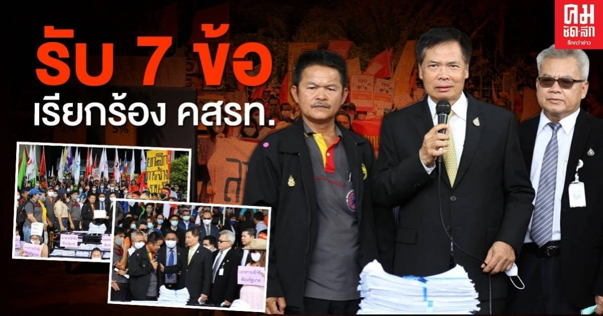 'จับกัง1' ส่ง 'เลขารัฐมนตรี' รับ 7 ข้อเรียกร้อง คสรท.สร้างความเท่าเทียมแรงงานทุกระดับ 'จับกัง1' ส่ง 'เลขารัฐมนตรี' รับ 7 ข้อเรียกร้อง คสรท.สร้างความเท่าเทียมแรงงานทุกระดับ