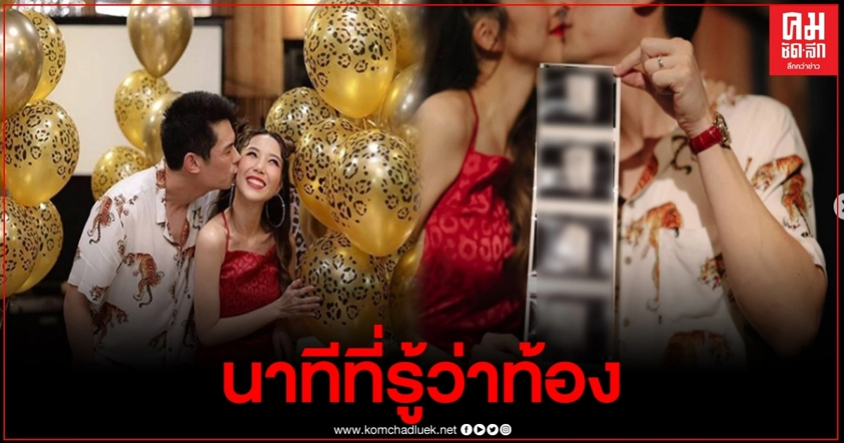 กันต์-พลอย เผยโมเมนต์สุดประทับใจ นาทีที่รู้ว่าท้อง น้ำตาไหลพราก กันต์-พลอย เผยโมเมนต์สุดประทับใจ นาทีที่รู้ว่าท้อง น้ำตาไหลพราก