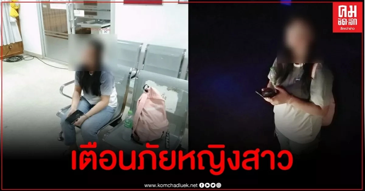 สาวเดินทางหาสมัครงานลำพังถูก จยย.หื่นลวงขืนใจ หนีตายเข้าป่าระทึกกลางดึก สาวเดินทางหาสมัครงานลำพังถูก จยย.หื่นลวงขืนใจ หนีตายเข้าป่าระทึกกลางดึก