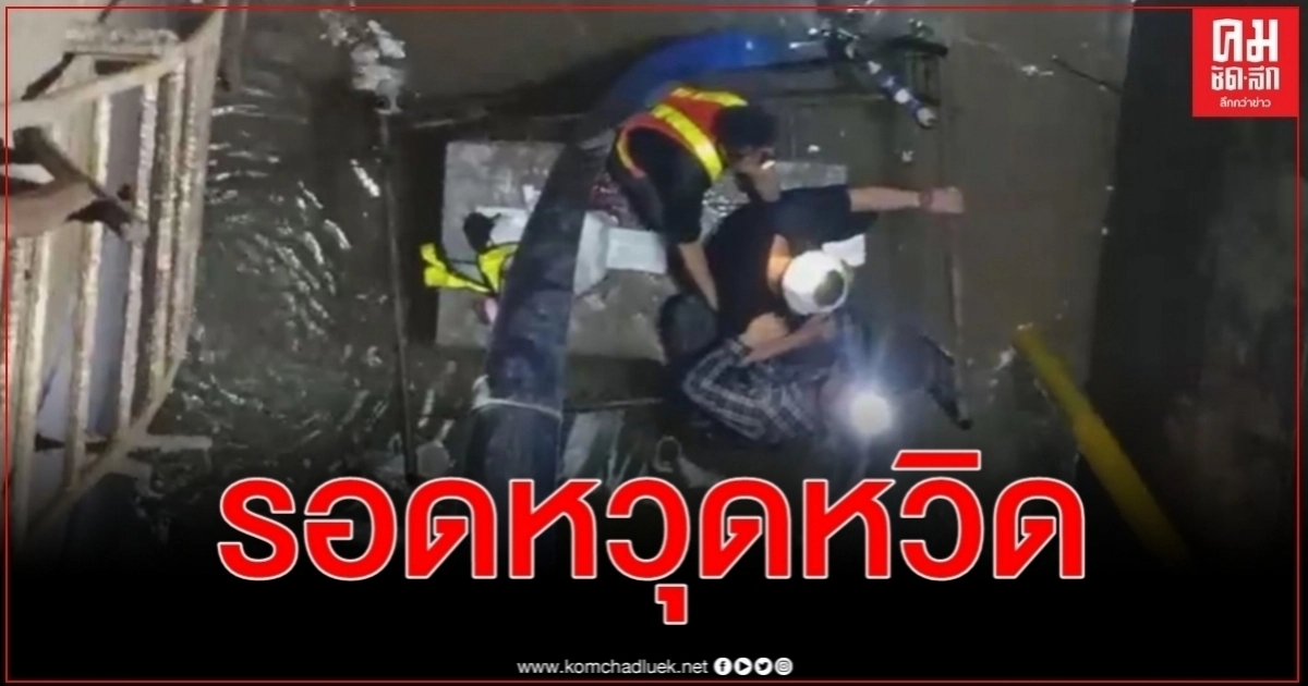 ระทึกรถดูดฝุ่น กทม.เกี่ยวสายไฟที่ปรึกษาโครงการสายไฟฟ้าแรงสูงลงใต้ดินตกบ่อลึก 10 ม. ระทึกรถดูดฝุ่น กทม.เกี่ยวสายไฟที่ปรึกษาโครงการสายไฟฟ้าแรงสูงลงใต้ดินตกบ่อลึก 10 ม.