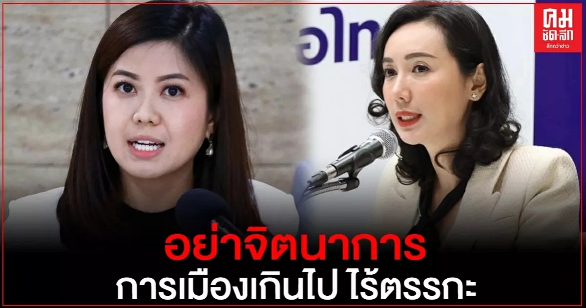 "ทิพานัน"ป้อง "บิ๊กตู่"วอนโฆษกเพื่อไทยอย่าจิตนาการการเมืองเกินไป ไร้ตรรกะ  ปมจี้รับผิดชอบครูทำร้ายเด็ก 