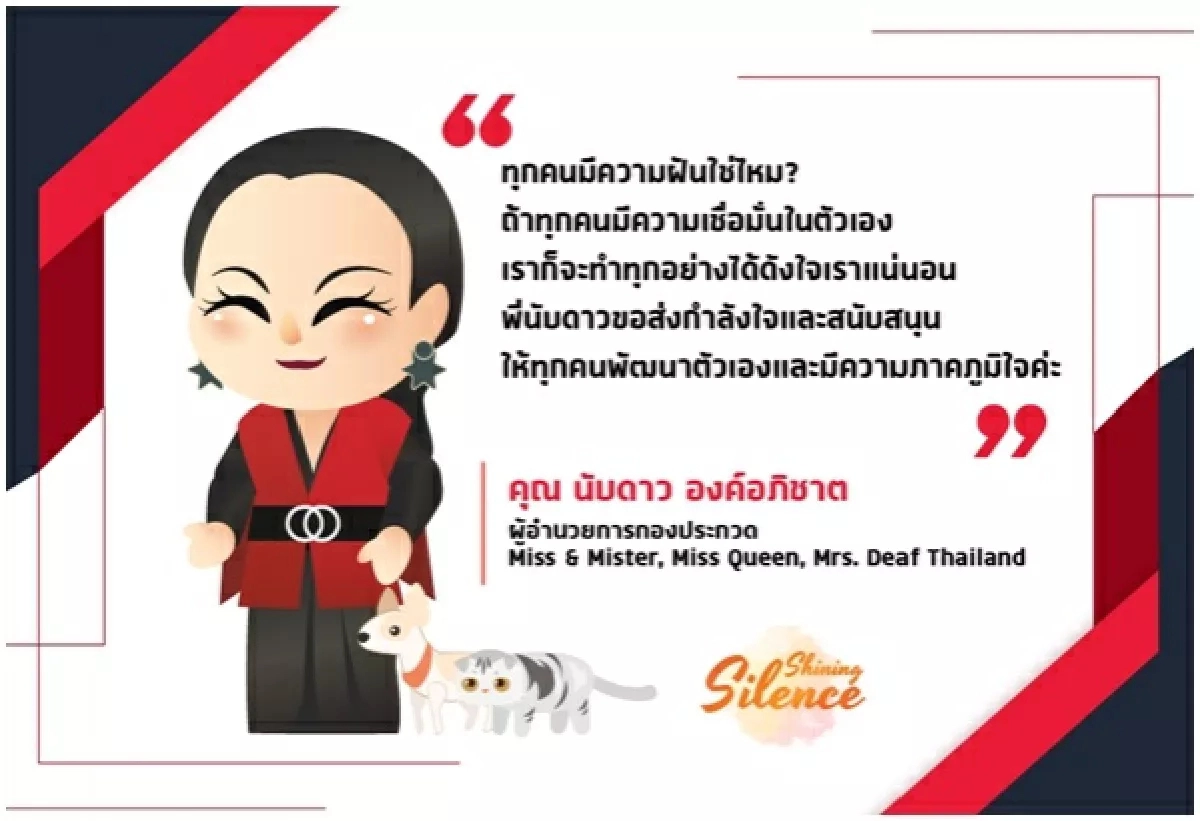 "Shining Silence" ประกายแสงจากความเงียบ หนังสั้นที่สะท้อนชีวิตของผู้พิการทางการได้ยิน