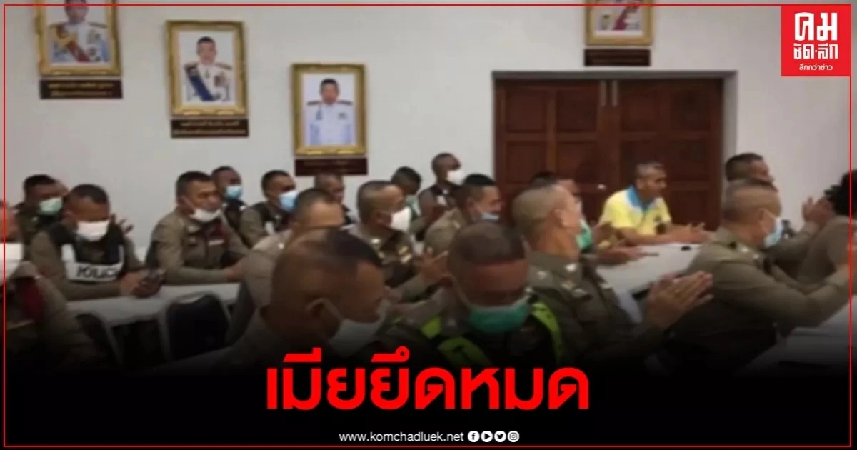 เฮทั้งโรงพักตำรวจได้เบี้ยเลี้ยงโควิดคนละหมื่นสอง อย่างฮาเมียยึดหมดเพราะเพจโรงพัก เฮทั้งโรงพักตำรวจได้เบี้ยเลี้ยงโควิดคนละหมื่นสอง อย่างฮาเมียยึดหมดเพราะเพจโรงพัก