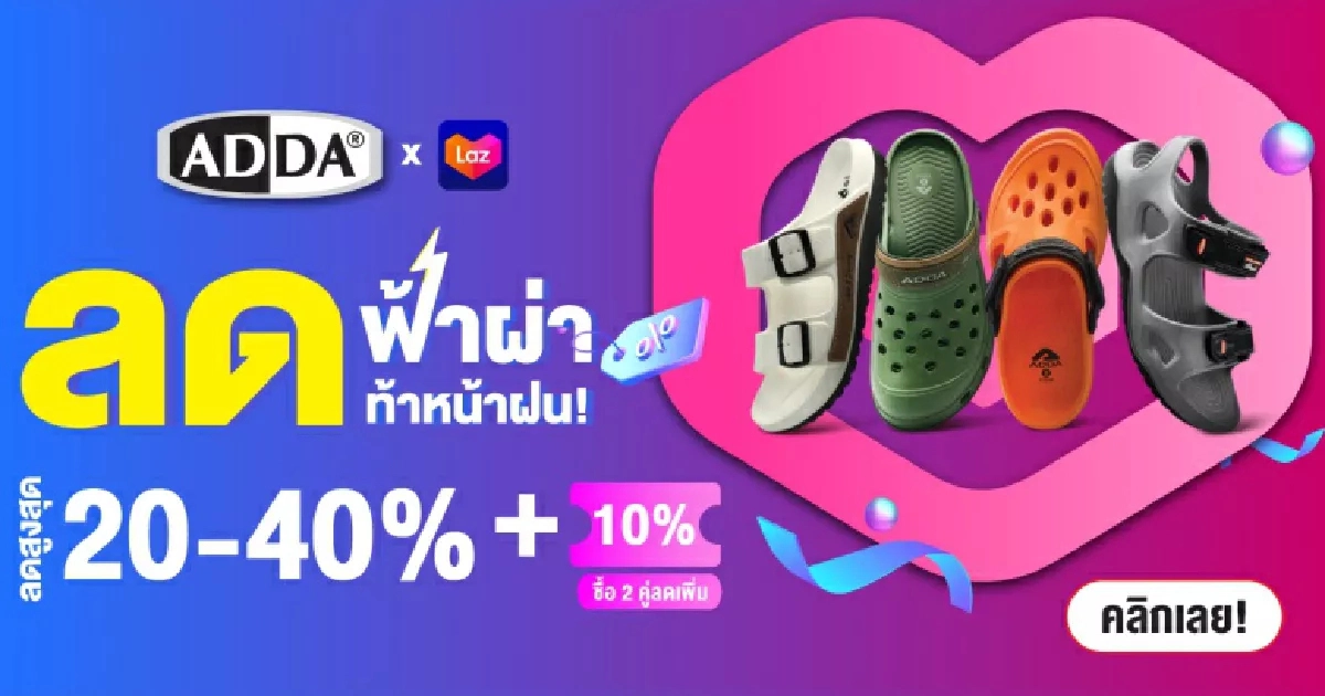 อุตุฯ เตือน 21 จังหวัด - กทม.และปริมณฑลเตรียมรับมือกับฝนตกหนักวันนี้