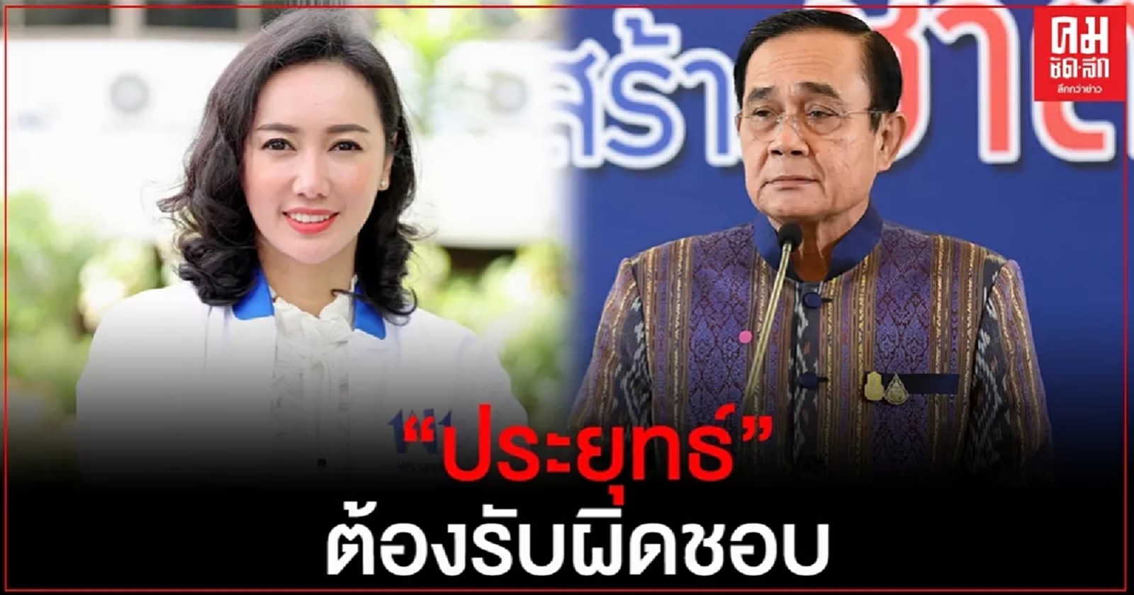 "เพื่อไทย" จี้ "ประยุทธ์" รับผิดชอบ ปมครูทำร้ายเด็ก ปรับสร้างระบบประเมินผล ลดปัญหาความรุนแรงในโรงเรียน