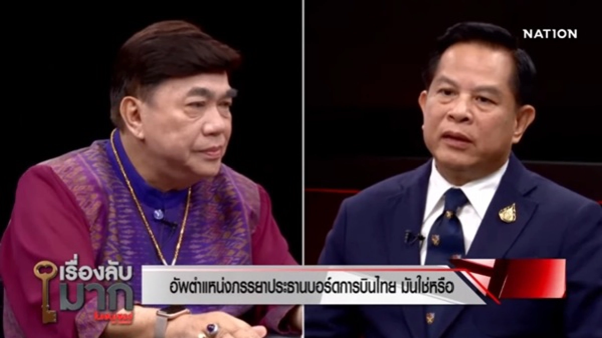 การบินไทย