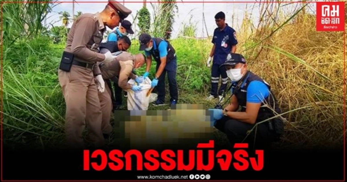 หนุ่มอ้างตัวเป็นทหาร ขับรถประสบอุบัติเหตุ เวรกรรมมีจริง ของกลางโผล่เพียบ