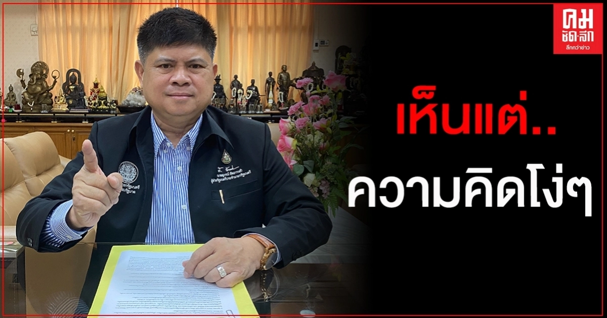 "แรมโบ้"ตอบ"ราเมศ"ไม่เห็น "ธนาธร"มีความคิดฉลาดสักเรื่อง เห็นแต่ความคิดโง่ๆ (คลิป)