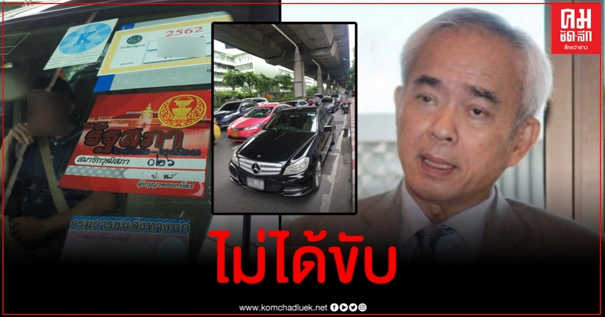 เจ้าของเบนซ์ดำจอดไม่สนใจใครที่แท้คือ หมอเจตน์ เจ้าตัวโร่ชี้แจง เจ้าของเบนซ์ดำจอดไม่สนใจใครที่แท้คือ หมอเจตน์ เจ้าตัวโร่ชี้แจง