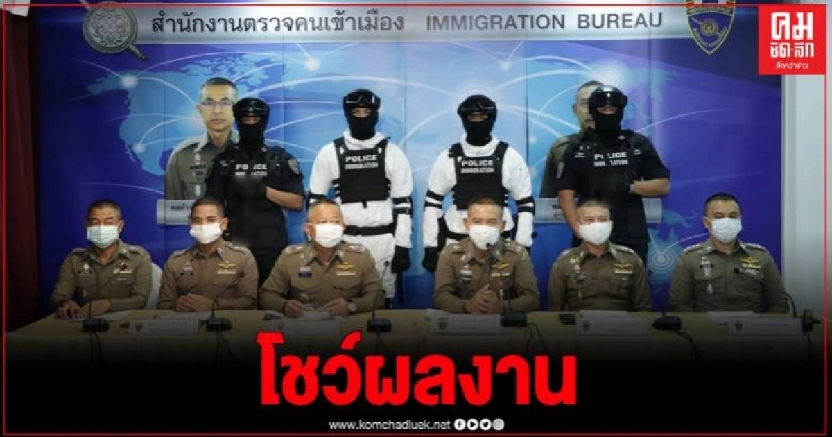 รวบชาวกัมพูชาใช้บัตรประชาชนปลอมทำสัญญารับเหมาก่อสร้างเชิดเงินแล้วทิ้งงาน