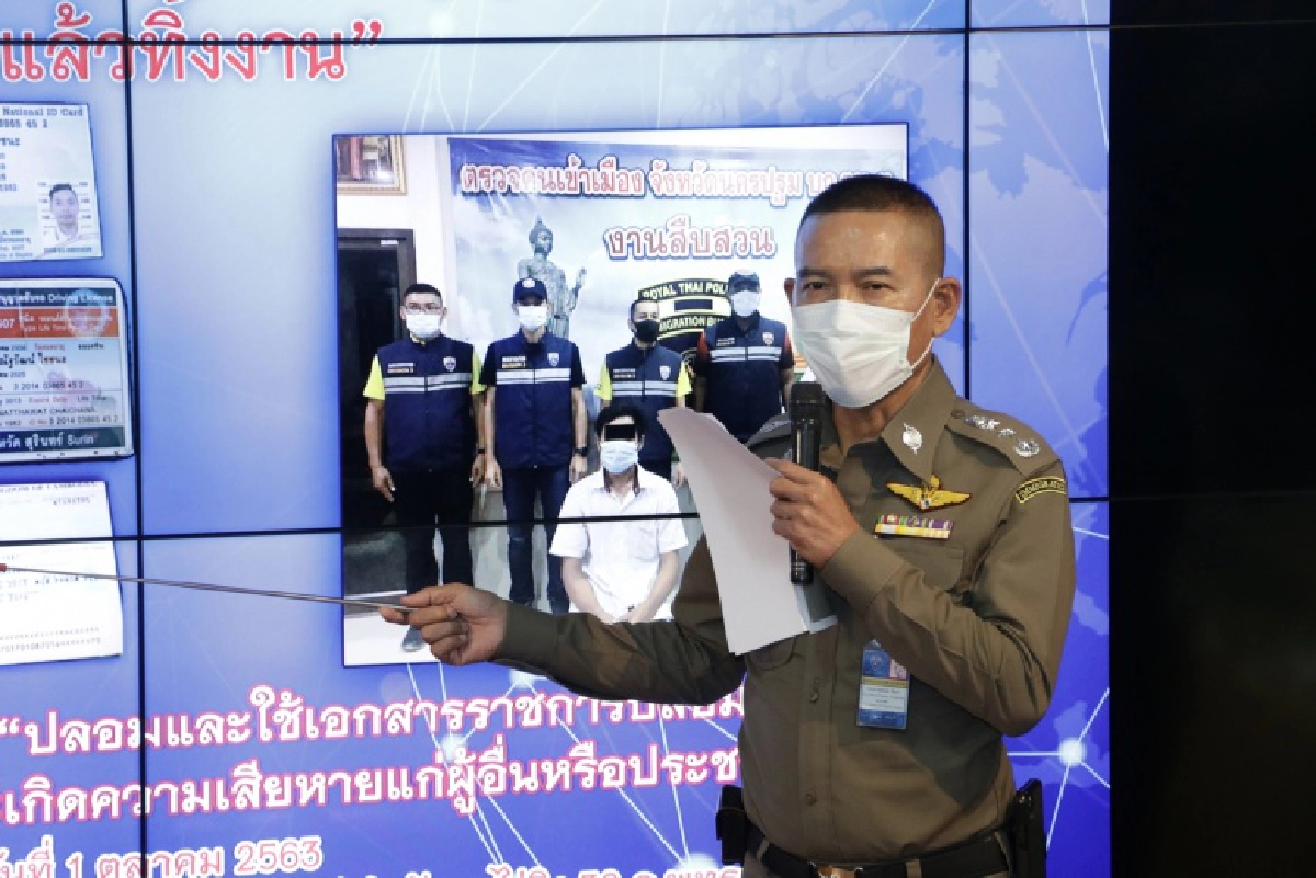 รวบชาวกัมพูชาใช้บัตรประชาชนปลอมทำสัญญารับเหมาก่อสร้างเชิดเงินแล้วทิ้งงาน
