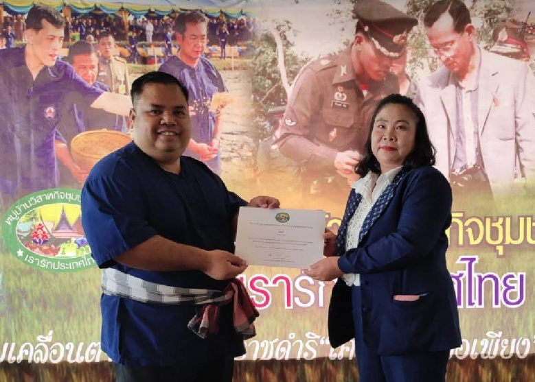 "อานนท์ แสนน่าน"เดินหน้าปกป้องสถาบันพระมหากษัตริย์ผนึกอดีตประธานหมู่บ้านเสื้อแดง"อีสาน-ล้านนา"