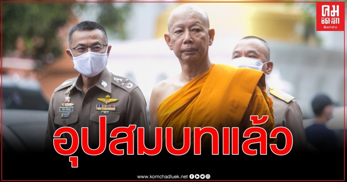 บิ๊กแดง อุปสมบทตามรอย บิ๊กแป๊ะ แล้วที่วัดหงส์รัตนารามราชวรวิหาร บิ๊กแดง อุปสมบทตามรอย บิ๊กแป๊ะ แล้วที่วัดหงส์รัตนารามราชวรวิหาร