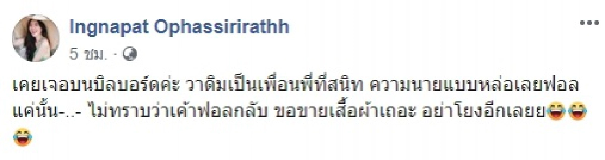 ซาร่า คาซิงกินี, ไมค์ พิรัชต์, วาดิม, อิงอิง