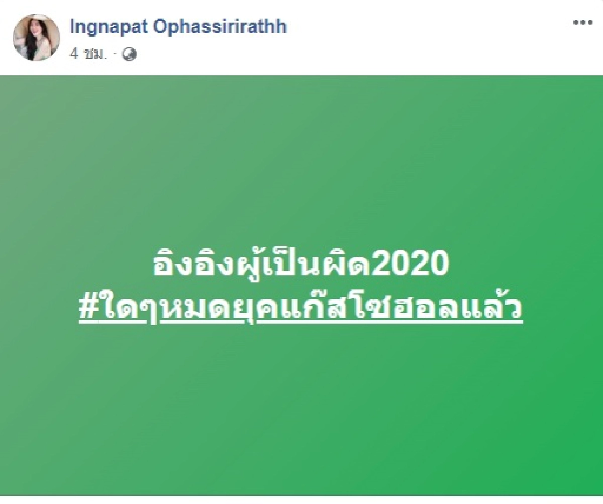 ซาร่า คาซิงกินี, ไมค์ พิรัชต์, วาดิม, อิงอิง