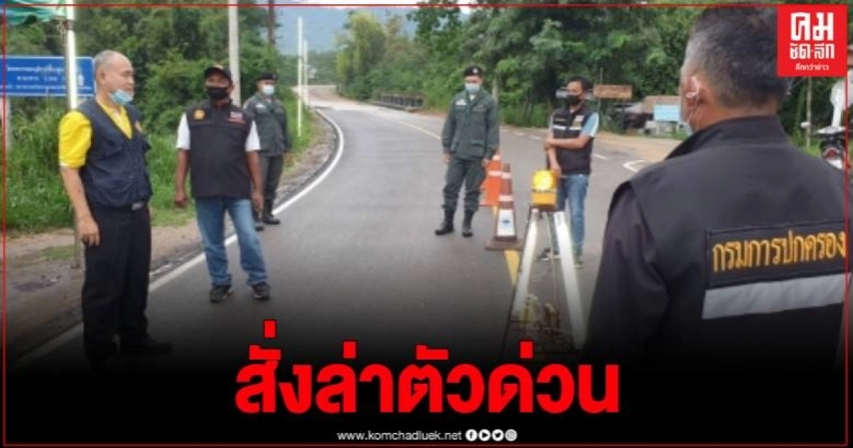 ผวจ.ประจวบฯ เต้นสั่งล่าตัวต่างด้าวแอบมุดรั้วหนีเข้าไทย จนท.เซ็งทิ้งรองเท้าให้ดูต่างหน้า ผวจ.ประจวบฯ เต้นสั่งล่าตัวต่างด้าวแอบมุดรั้วหนีเข้าไทย จนท.เซ็งทิ้งรองเท้าให้ดูต่างหน้า