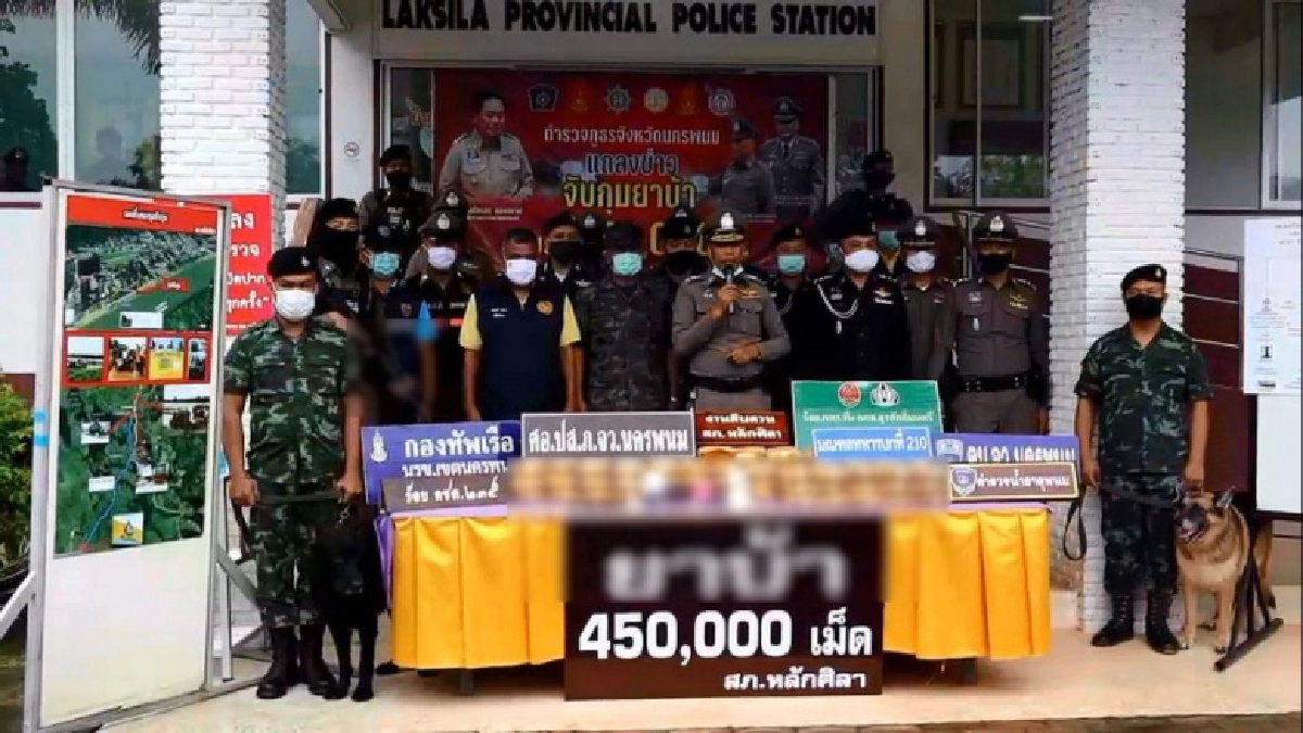 รวบสองผัวเมีย แก๊งค้ายาเสพติดข้ามชาติ ยึดกว่า 4.5 แสนเม็ด เหิมนัดส่งใกล้โรงพัก